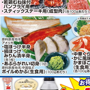 ほっけ開き