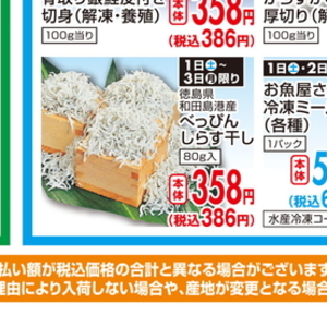 しらす