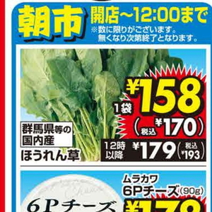 ほうれん草