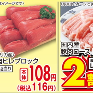 豚ヒレ