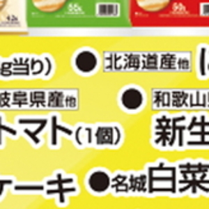 トマト