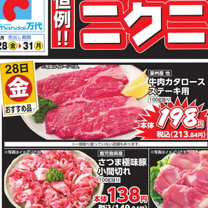 牛ステーキ用