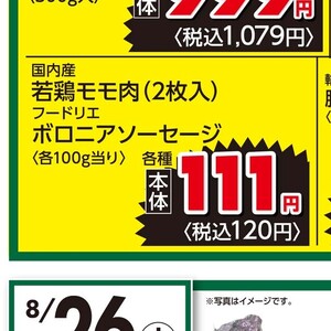 鶏もも