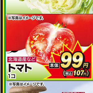 トマト