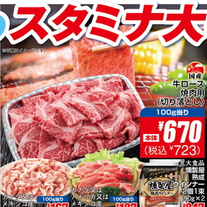 牛焼き肉用