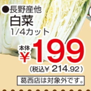 はくさい