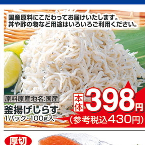 しらす