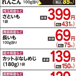 ながいも
