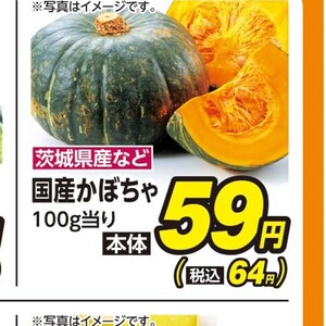 かぼちゃ