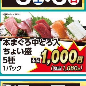 まぐろ中とろ