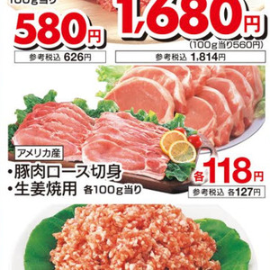豚ロース厚切り