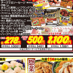 ハム