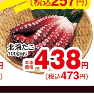 たこ（ボイル）