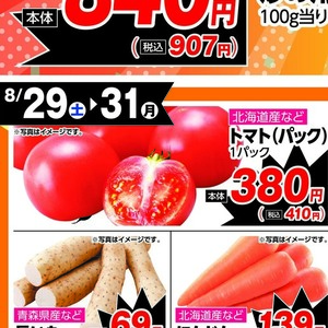 トマト