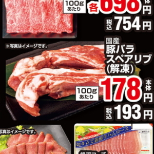 スペアリブ
