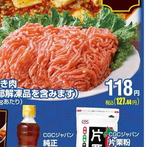 豚ひき肉