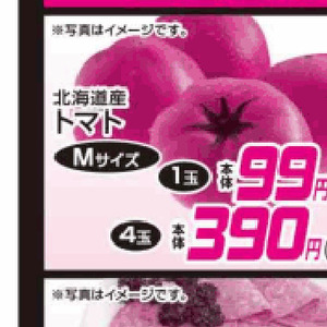 トマト