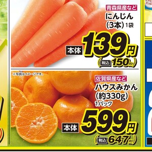 にんじん