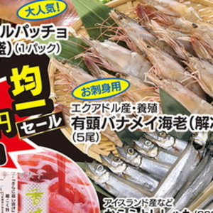 えび