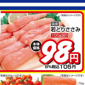 鶏ササミ