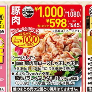 鶏ムネ