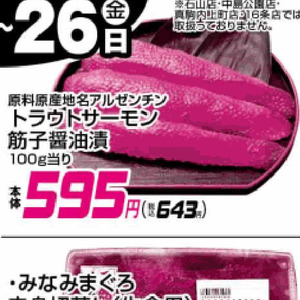 すじこ