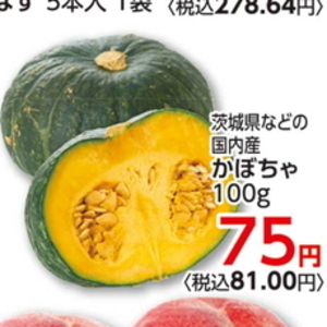 かぼちゃ