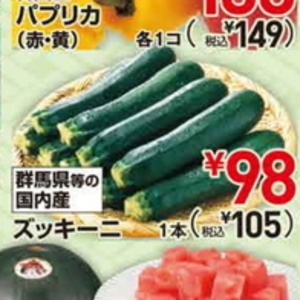 ズッキーニ