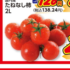 ミニトマト