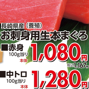 まぐろ赤身