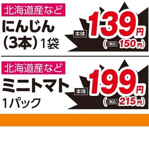 ミニトマト