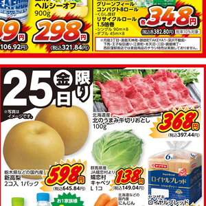 牛コマ・切落し