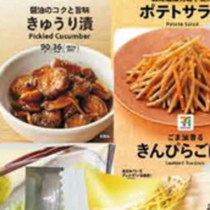 ごぼう