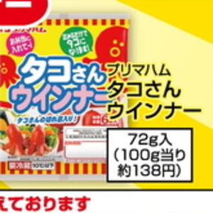 ソーセージ・ウインナー