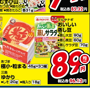 その他豆類