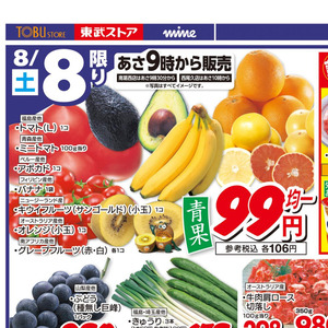 トマト