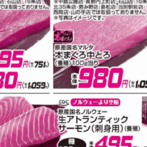まぐろ赤身