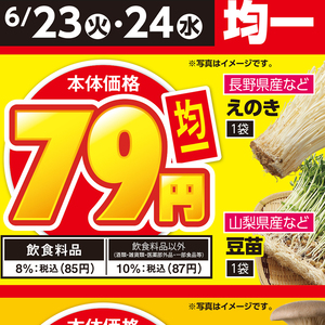えのき茸
