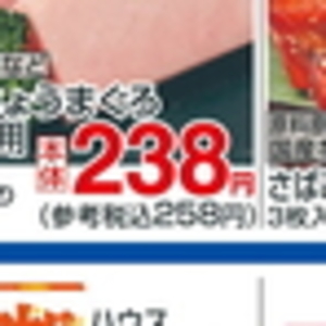 さば