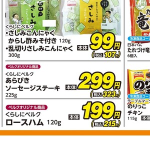 ハム