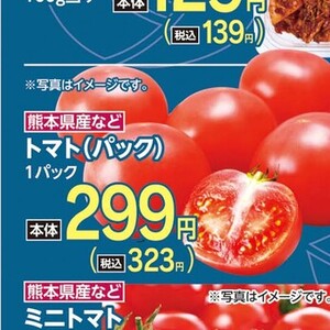トマト
