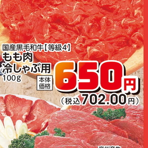 牛薄切り