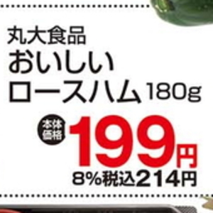 ハム