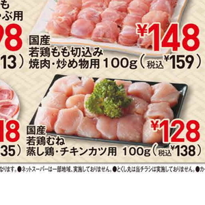 鶏ムネ