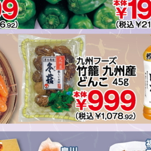 しいたけ