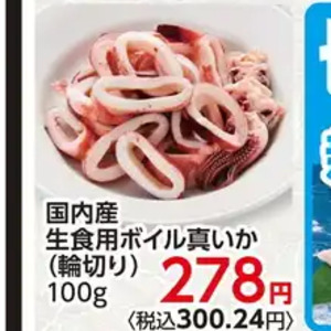 いか