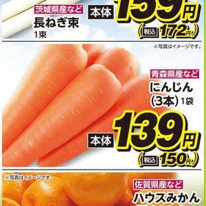 にんじん