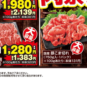 ラム肉