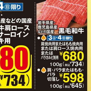 牛ステーキ用