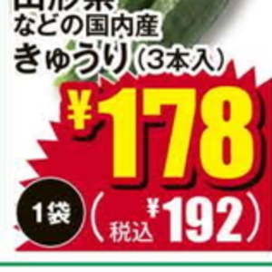 きゅうり